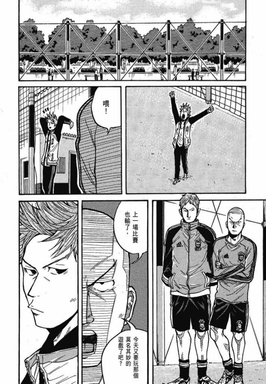 逆转监督韩漫全集-第04卷无删减无遮挡章节图片 