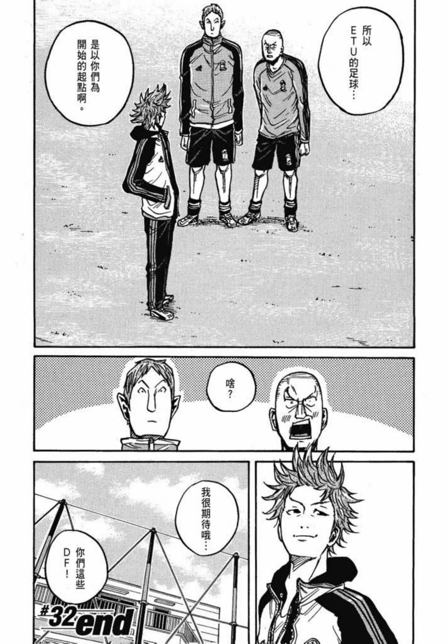 逆转监督韩漫全集-第04卷无删减无遮挡章节图片 