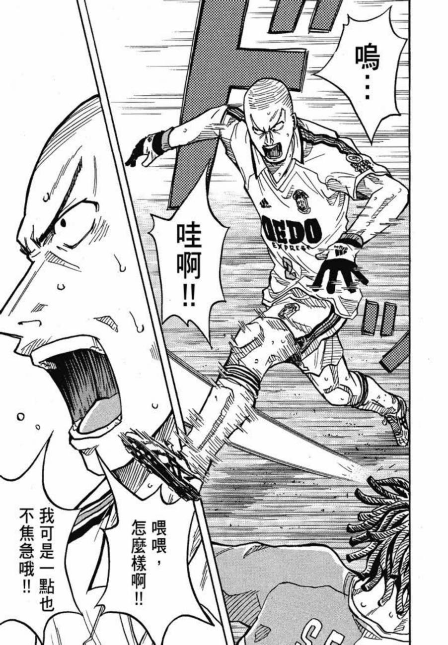 逆转监督韩漫全集-第04卷无删减无遮挡章节图片 