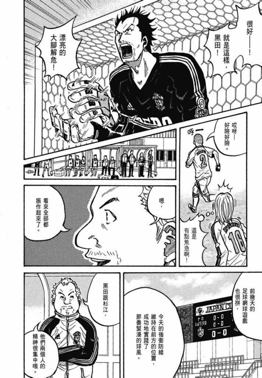 逆转监督韩漫全集-第04卷无删减无遮挡章节图片 