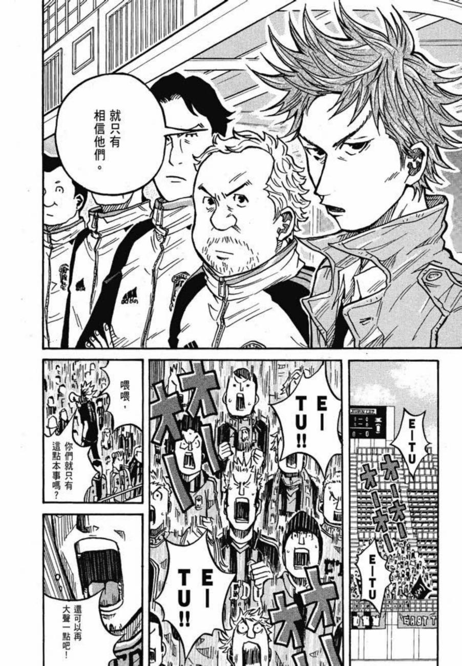 逆转监督韩漫全集-第04卷无删减无遮挡章节图片 