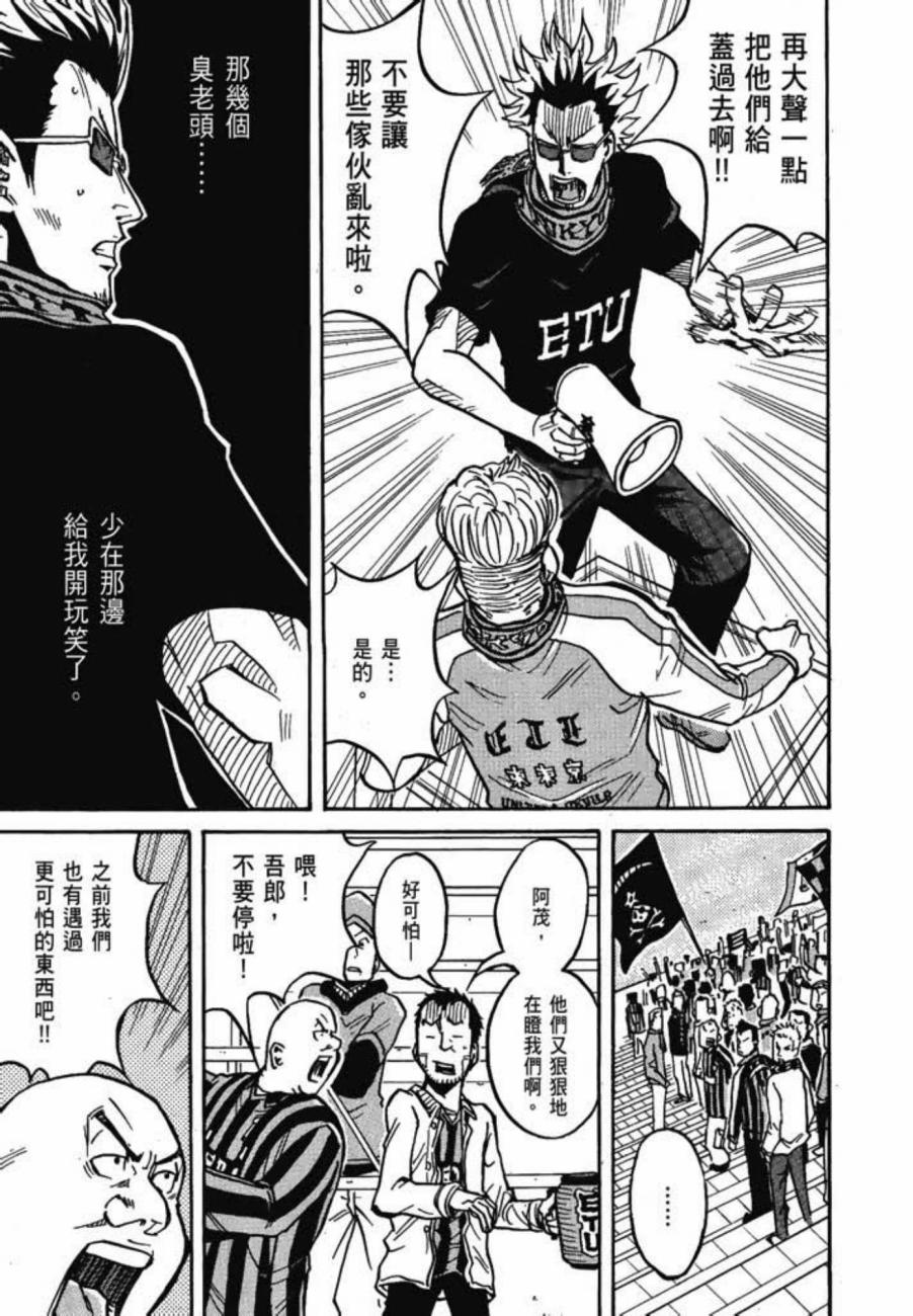 逆转监督韩漫全集-第04卷无删减无遮挡章节图片 