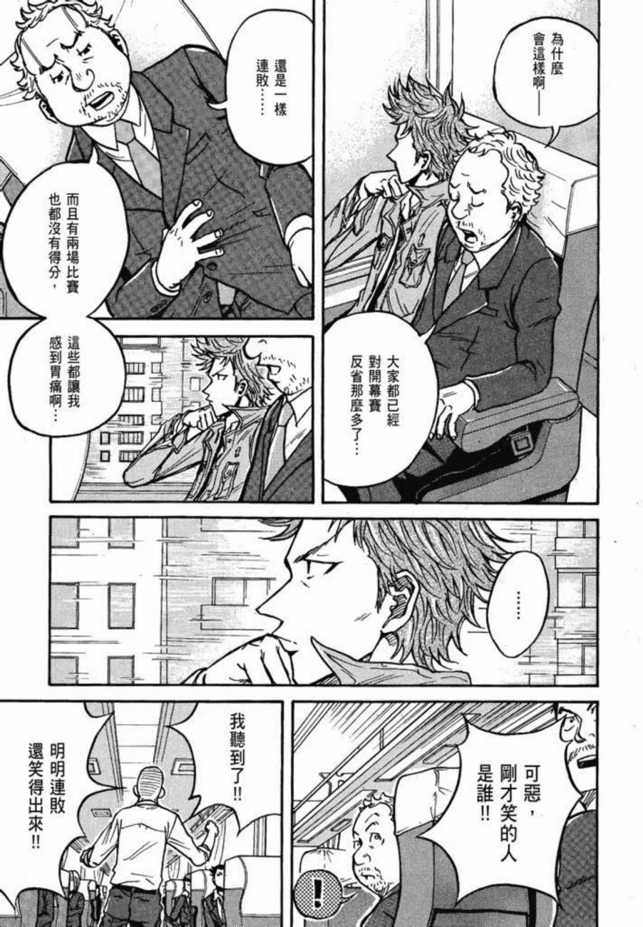 逆转监督韩漫全集-第04卷无删减无遮挡章节图片 