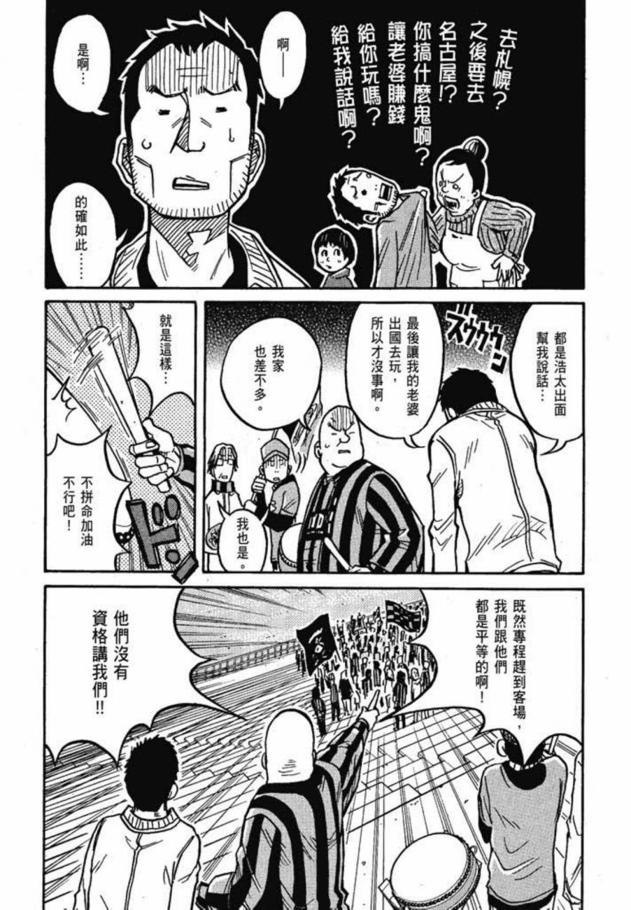 逆转监督韩漫全集-第04卷无删减无遮挡章节图片 