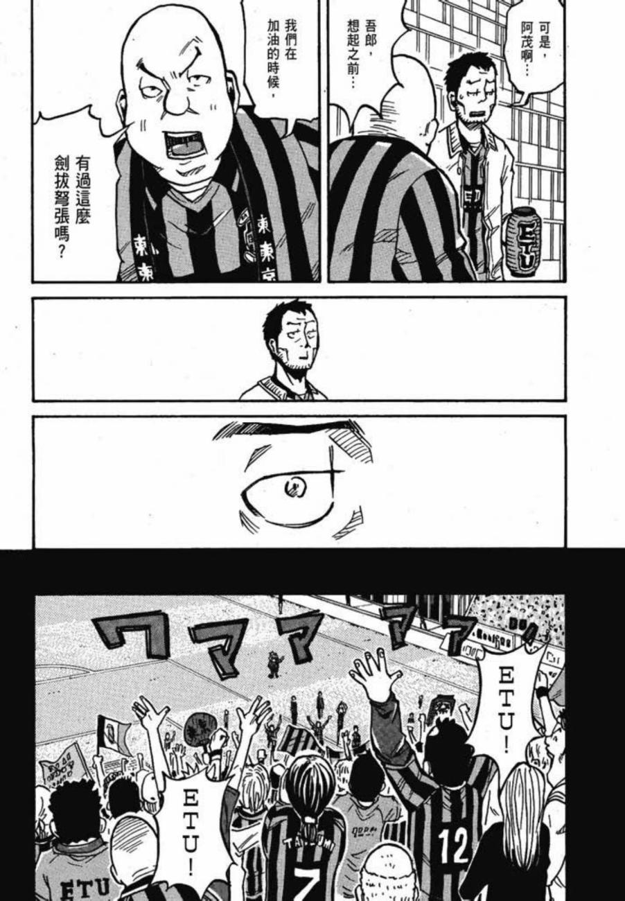 逆转监督韩漫全集-第04卷无删减无遮挡章节图片 
