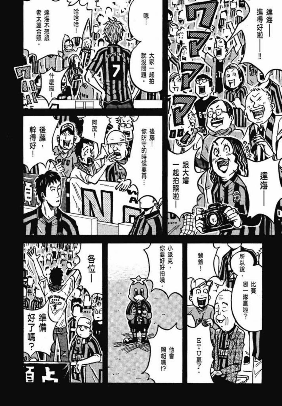 逆转监督韩漫全集-第04卷无删减无遮挡章节图片 