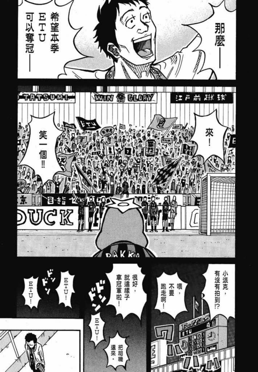 逆转监督韩漫全集-第04卷无删减无遮挡章节图片 
