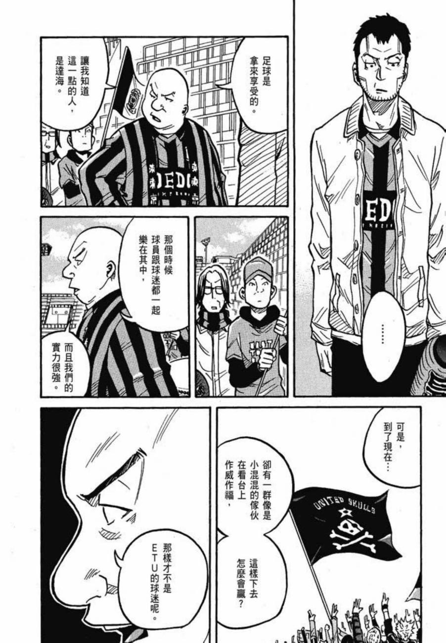 逆转监督韩漫全集-第04卷无删减无遮挡章节图片 