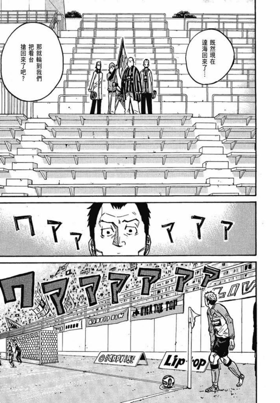 逆转监督韩漫全集-第04卷无删减无遮挡章节图片 