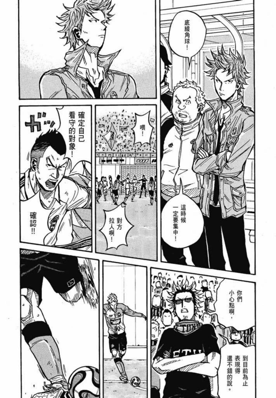 逆转监督韩漫全集-第04卷无删减无遮挡章节图片 