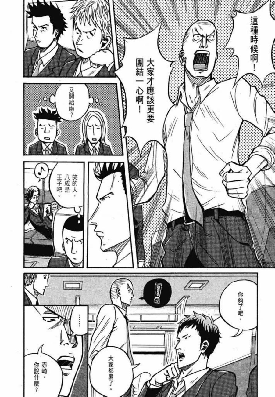 逆转监督韩漫全集-第04卷无删减无遮挡章节图片 