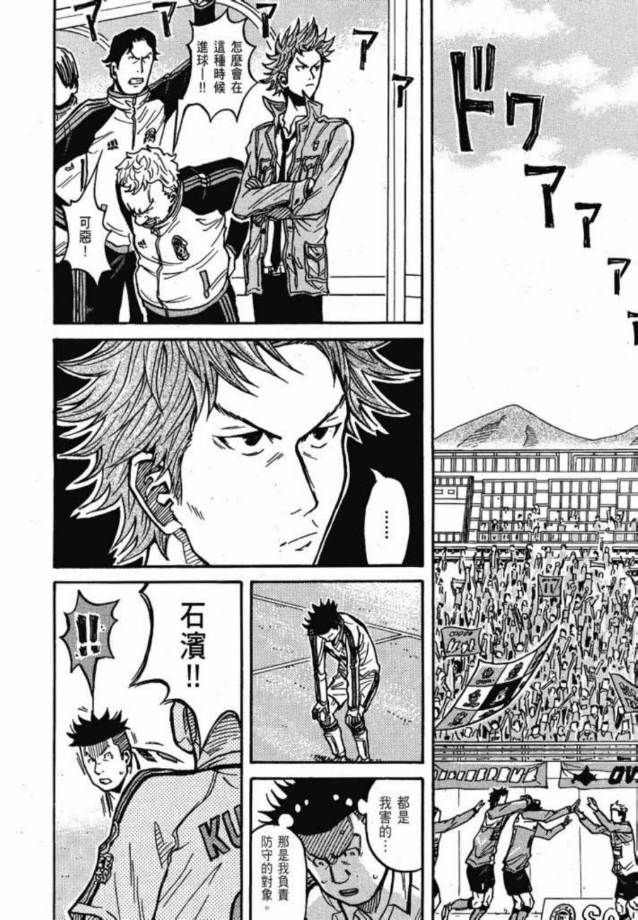 逆转监督韩漫全集-第04卷无删减无遮挡章节图片 
