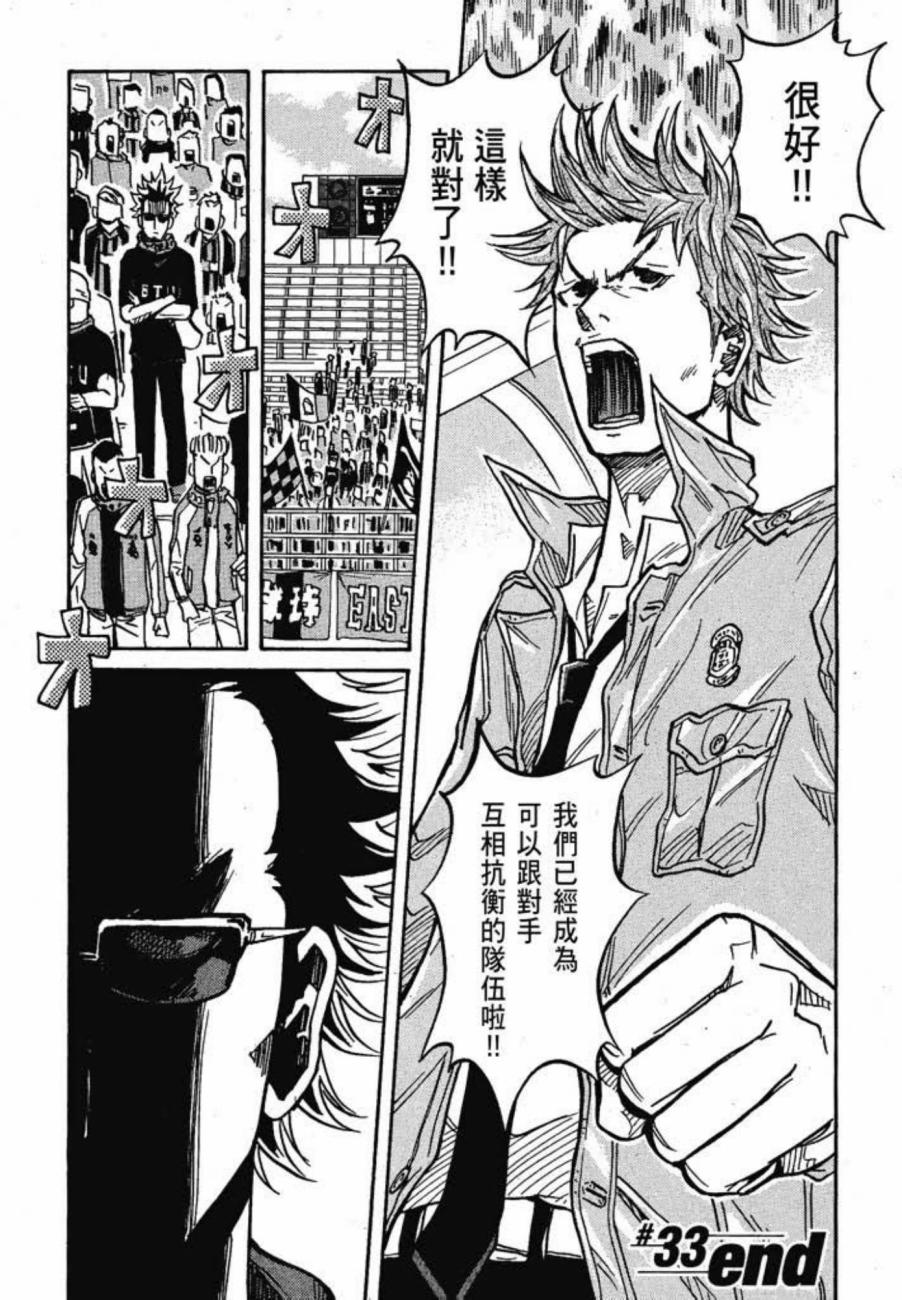 逆转监督韩漫全集-第04卷无删减无遮挡章节图片 