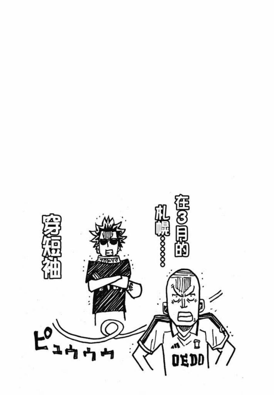 逆转监督韩漫全集-第04卷无删减无遮挡章节图片 