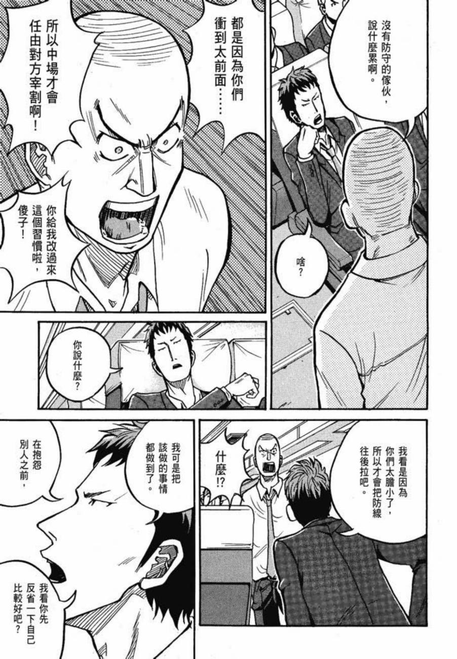 逆转监督韩漫全集-第04卷无删减无遮挡章节图片 
