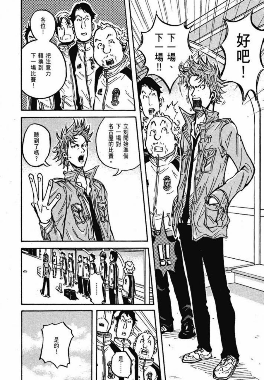 逆转监督韩漫全集-第04卷无删减无遮挡章节图片 