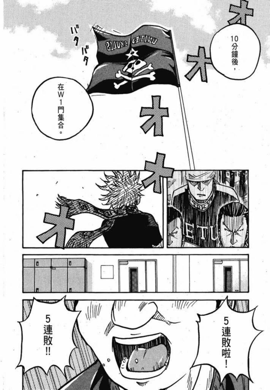 逆转监督韩漫全集-第04卷无删减无遮挡章节图片 