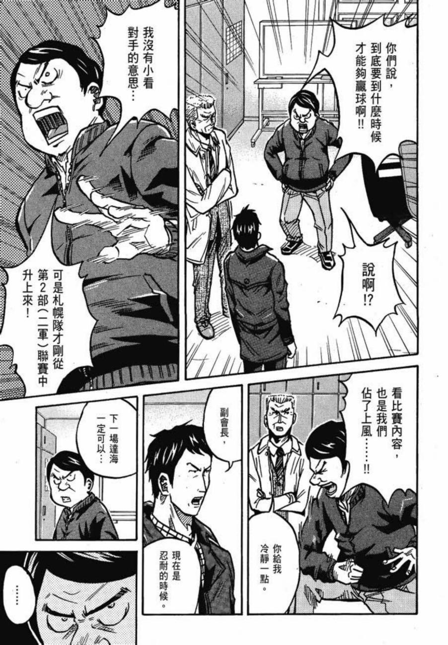 逆转监督韩漫全集-第04卷无删减无遮挡章节图片 