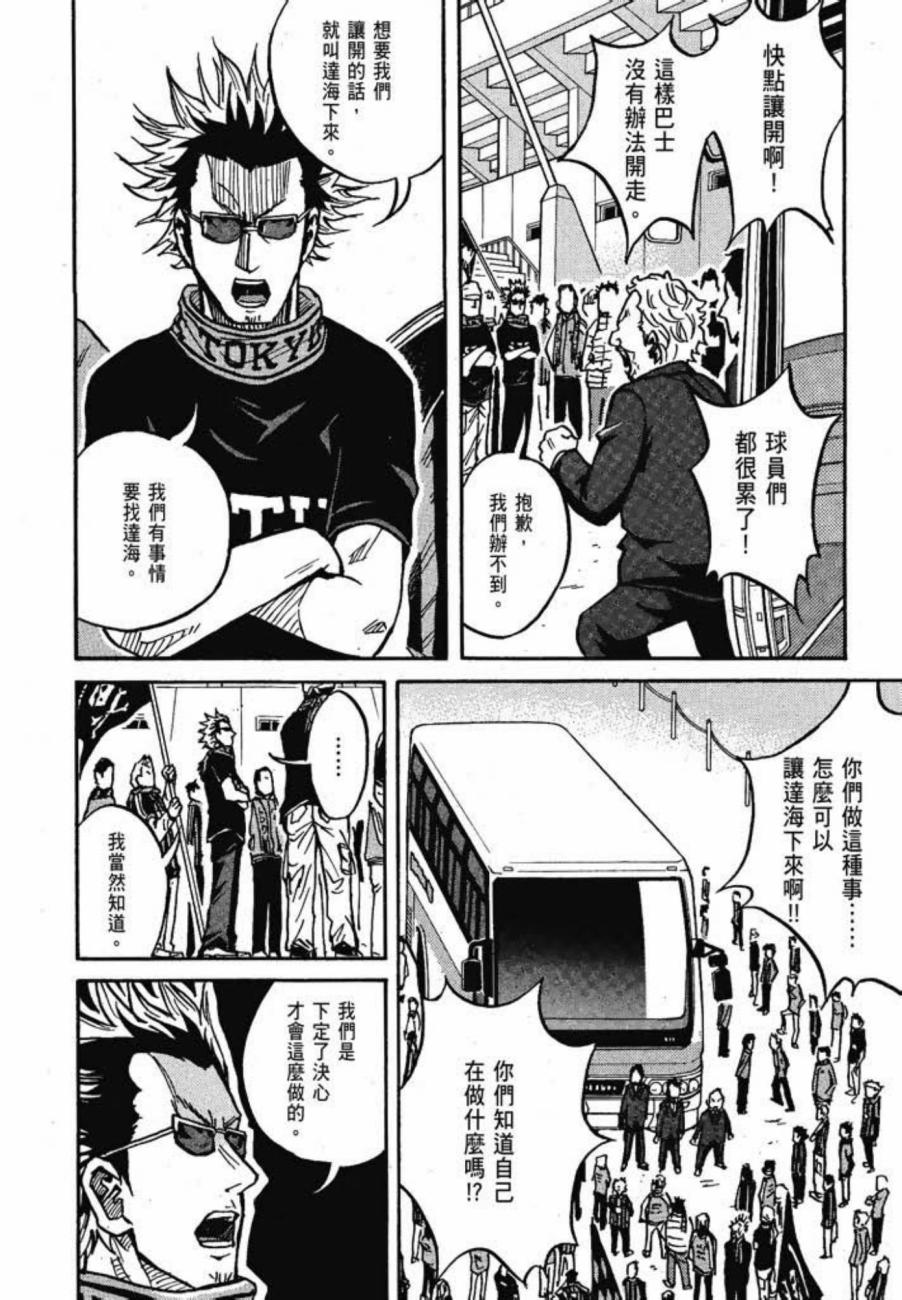 逆转监督韩漫全集-第04卷无删减无遮挡章节图片 