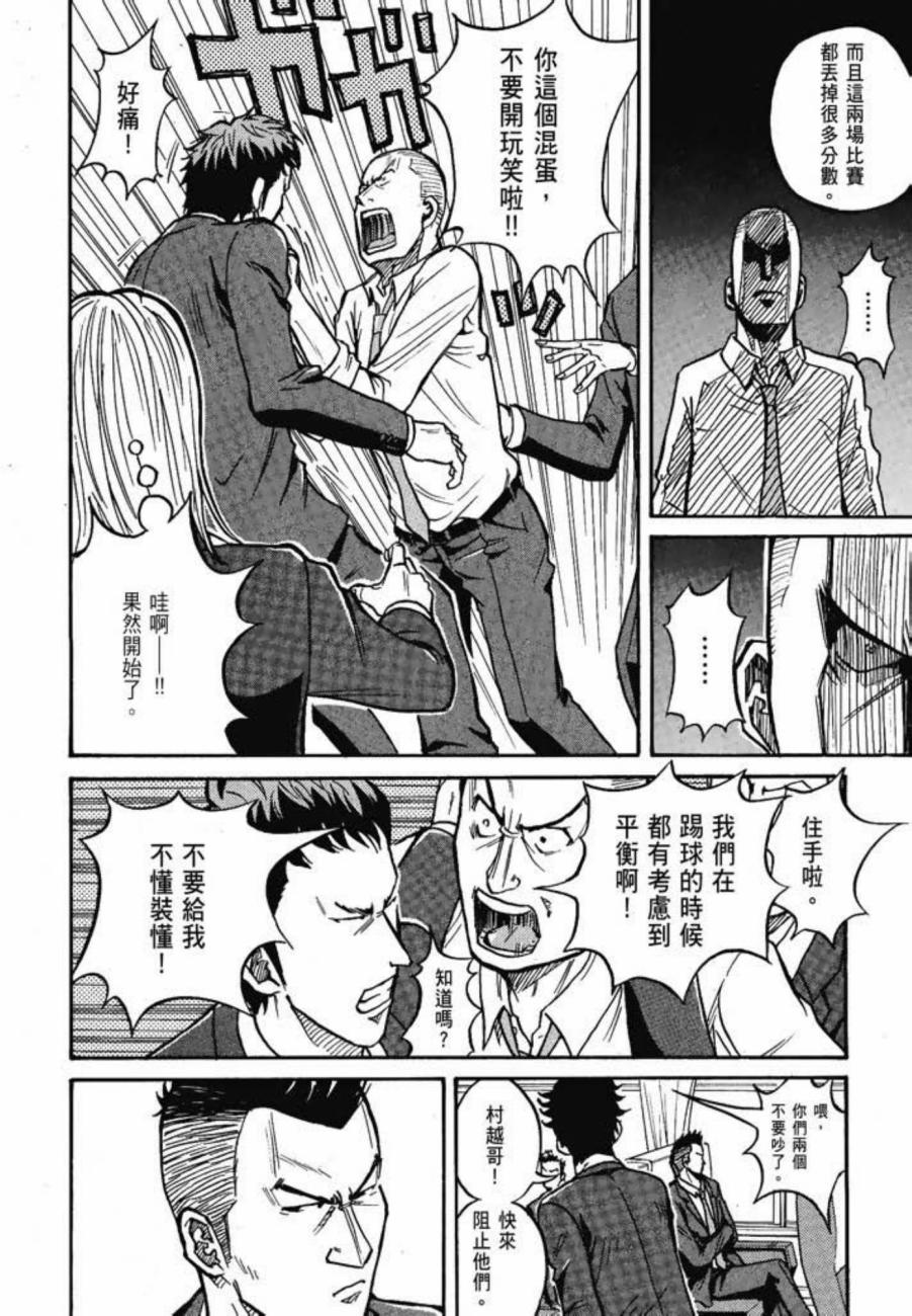 逆转监督韩漫全集-第04卷无删减无遮挡章节图片 