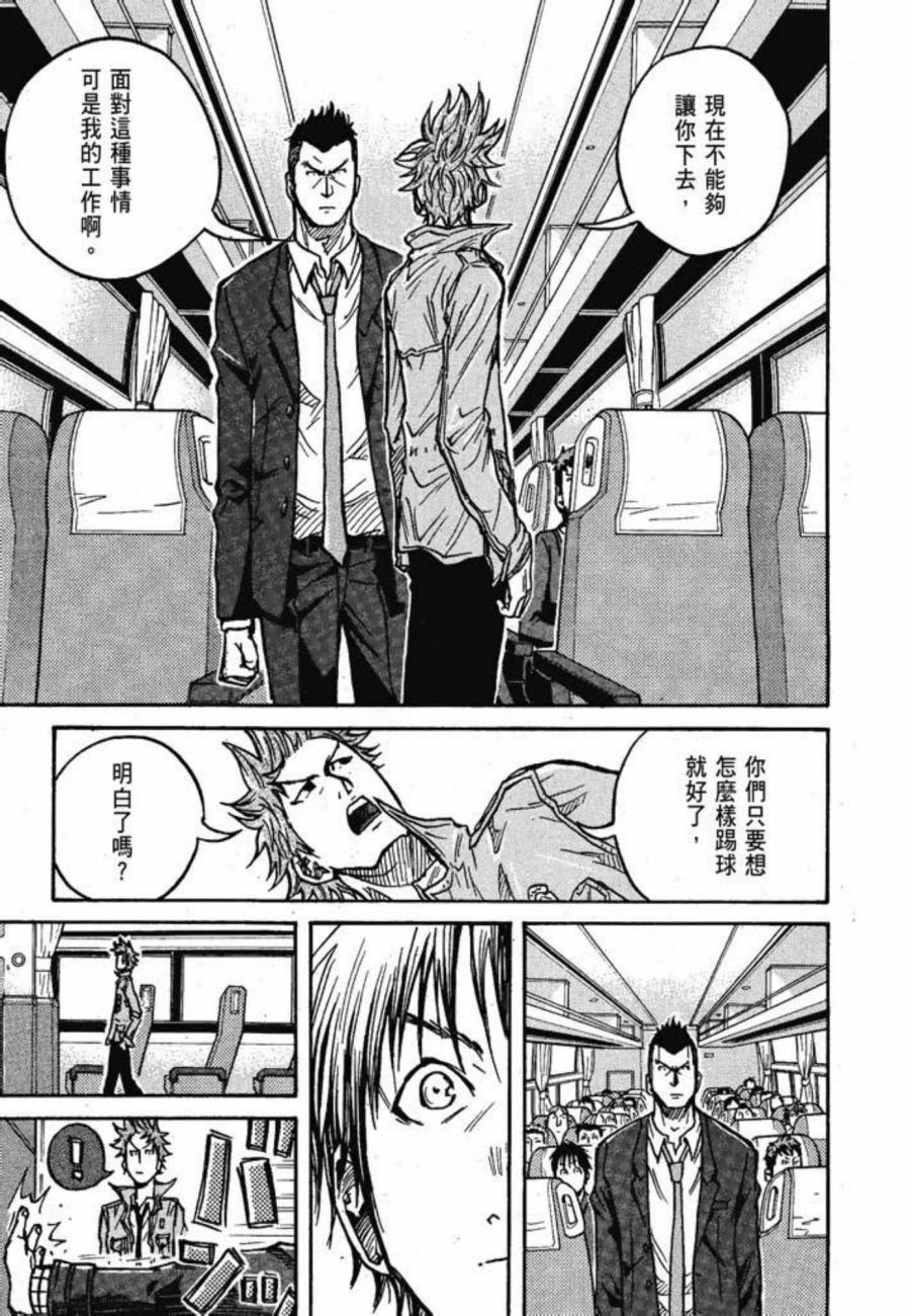 逆转监督韩漫全集-第04卷无删减无遮挡章节图片 