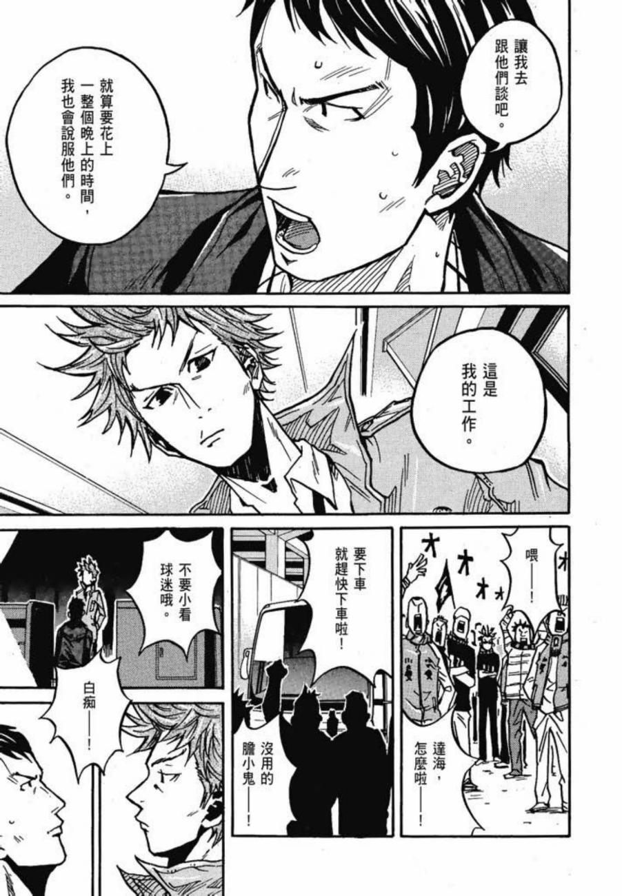 逆转监督韩漫全集-第04卷无删减无遮挡章节图片 