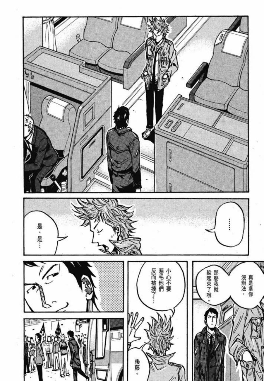 逆转监督韩漫全集-第04卷无删减无遮挡章节图片 