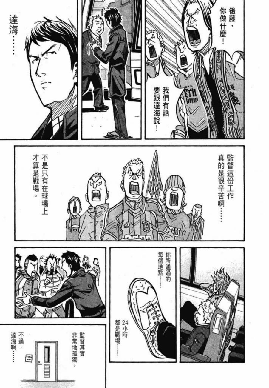 逆转监督韩漫全集-第04卷无删减无遮挡章节图片 