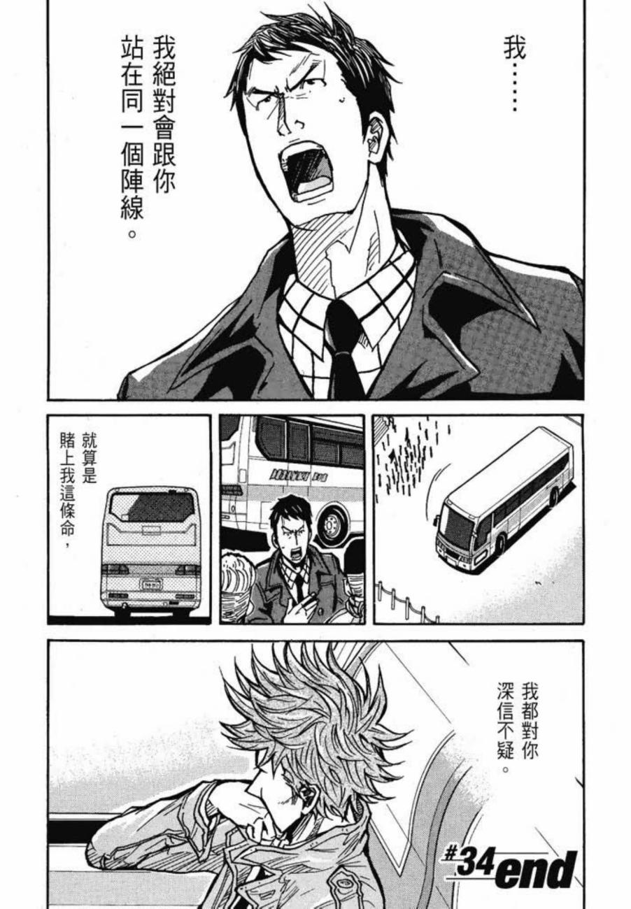 逆转监督韩漫全集-第04卷无删减无遮挡章节图片 