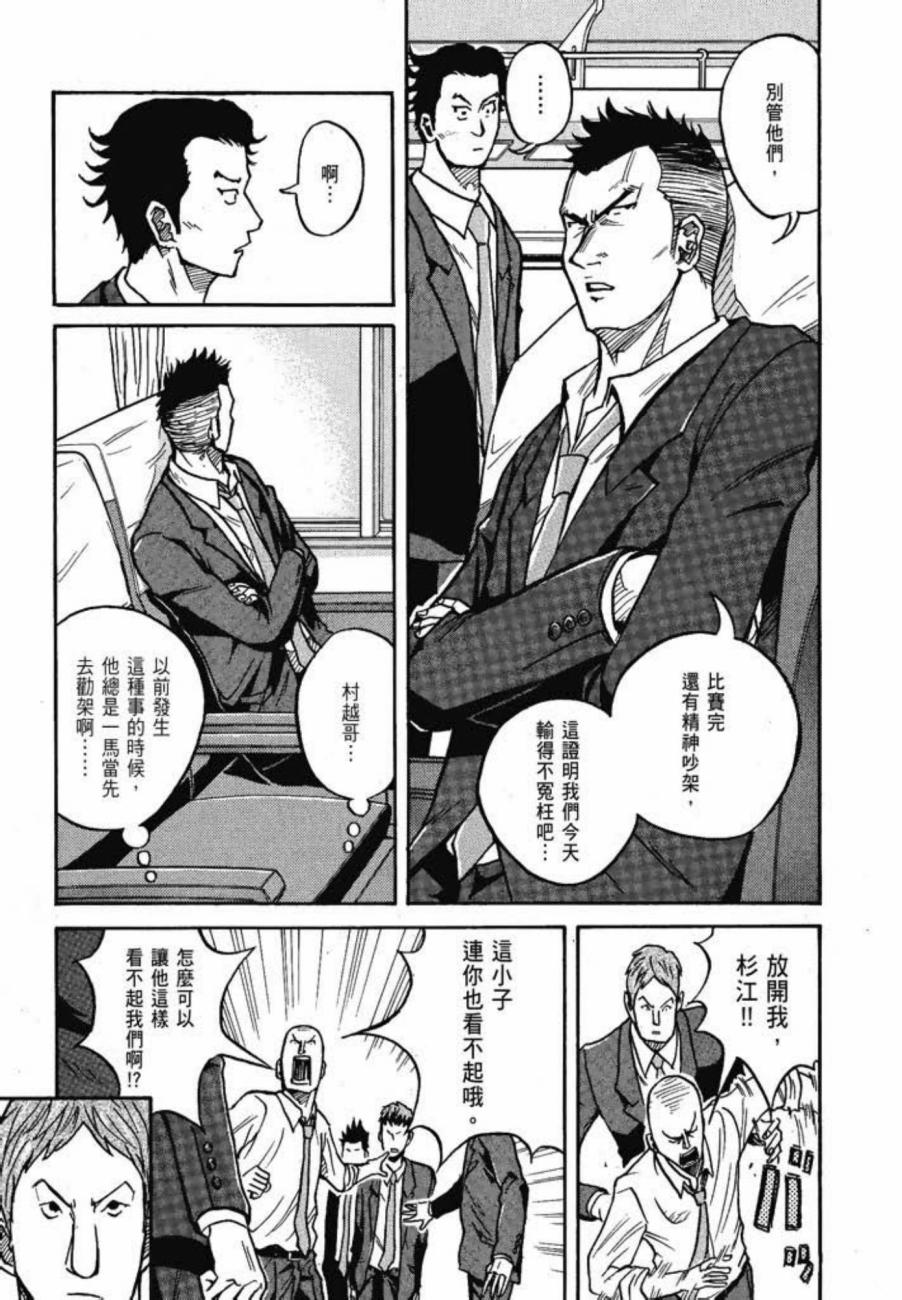 逆转监督韩漫全集-第04卷无删减无遮挡章节图片 