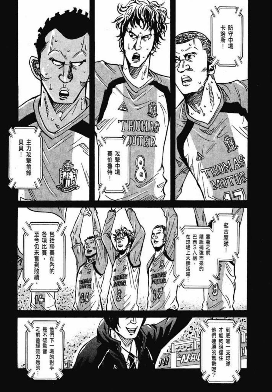 逆转监督韩漫全集-第04卷无删减无遮挡章节图片 