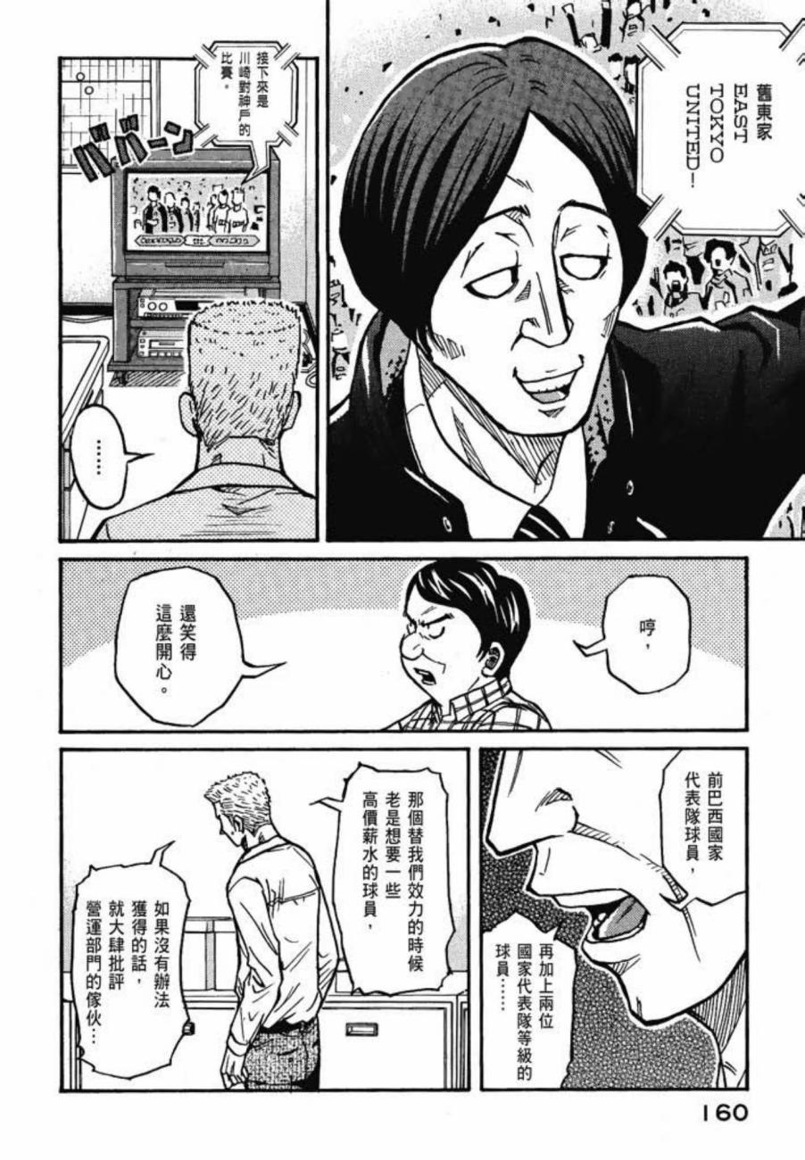 逆转监督韩漫全集-第04卷无删减无遮挡章节图片 