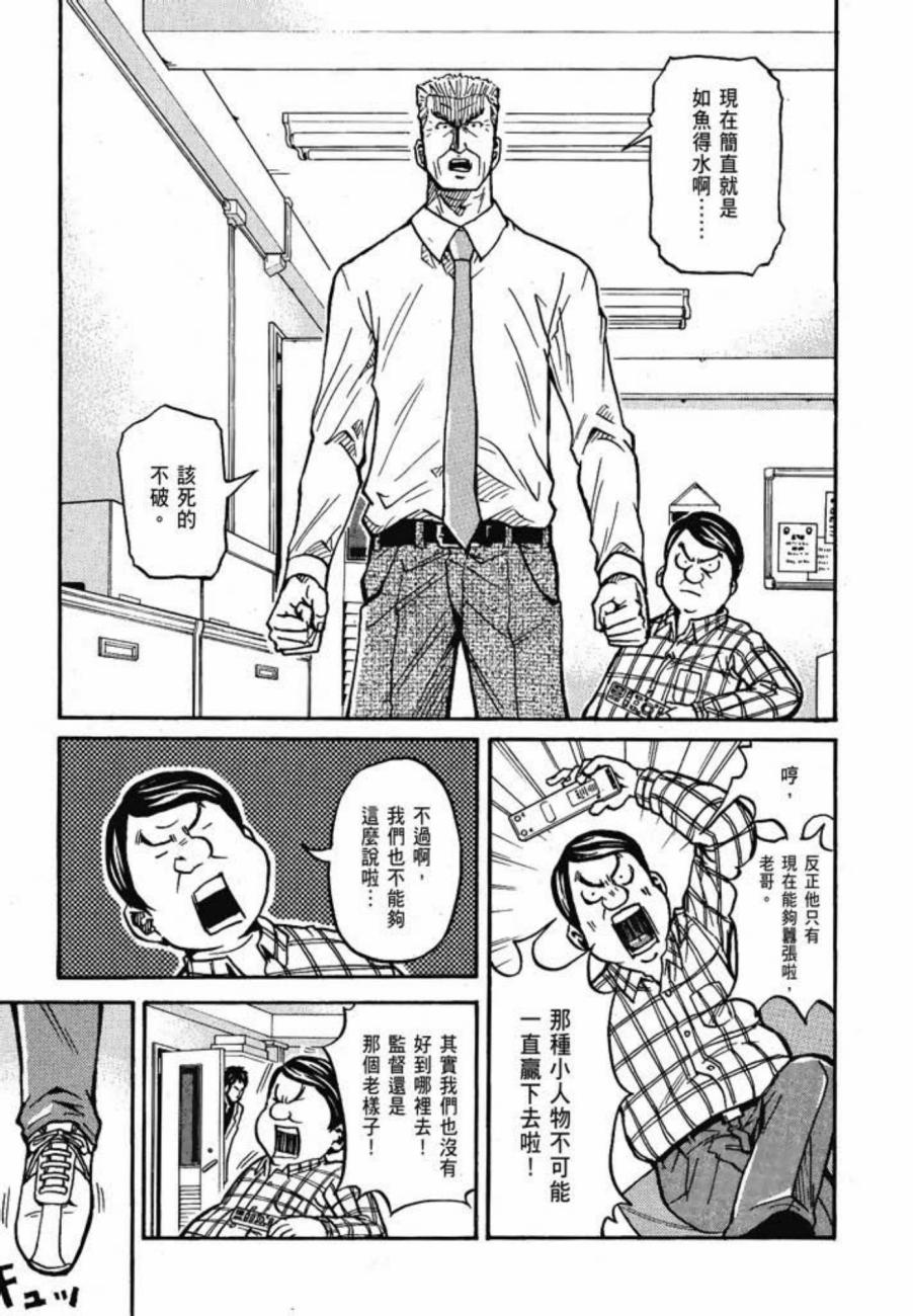 逆转监督韩漫全集-第04卷无删减无遮挡章节图片 