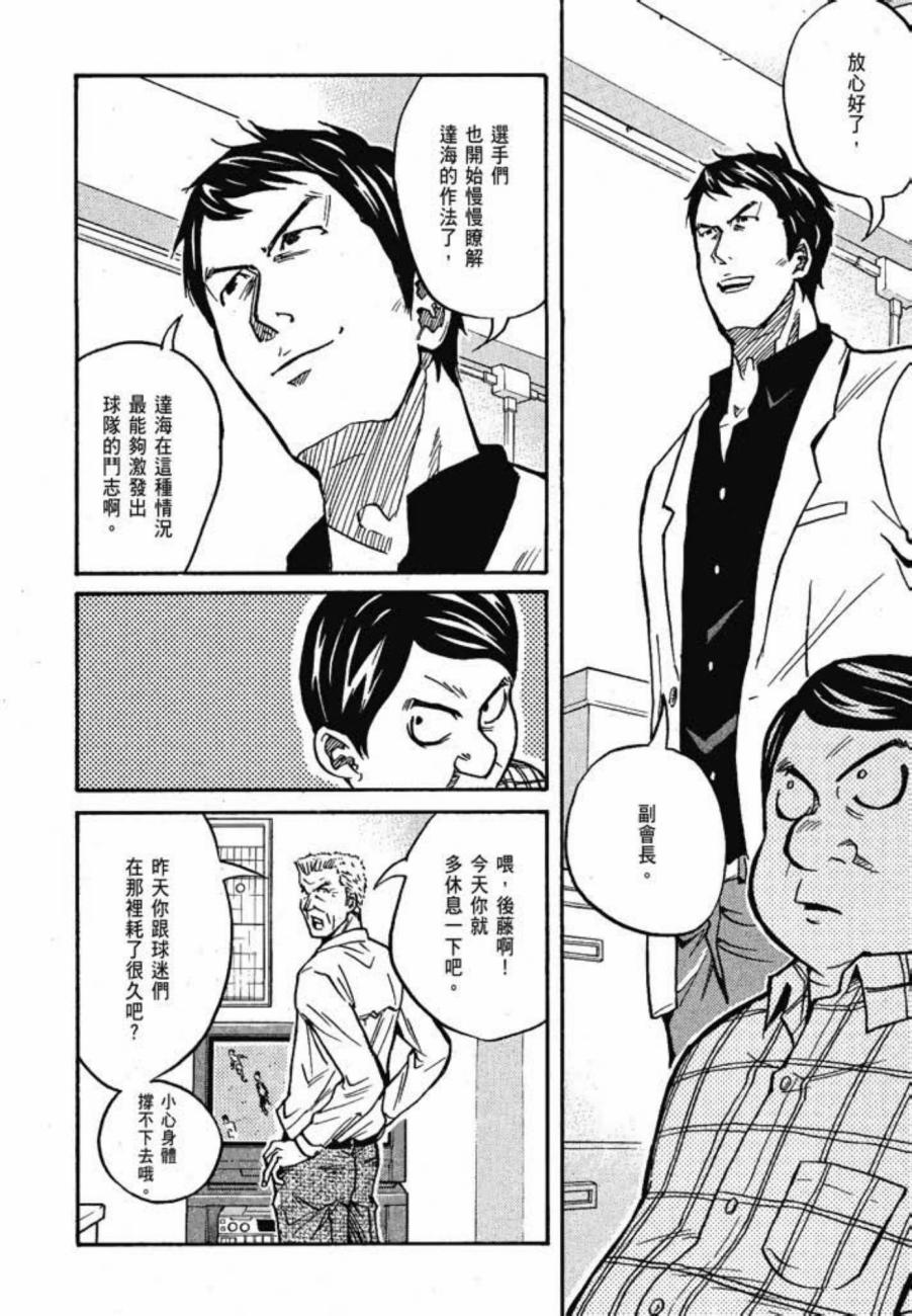 逆转监督韩漫全集-第04卷无删减无遮挡章节图片 