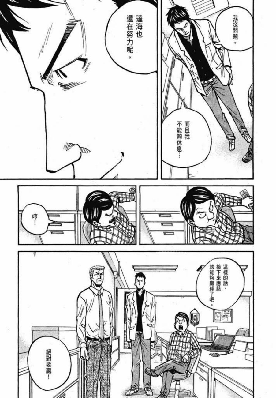 逆转监督韩漫全集-第04卷无删减无遮挡章节图片 