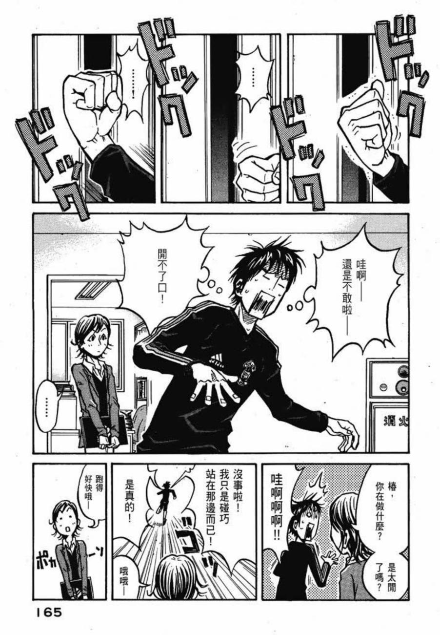 逆转监督韩漫全集-第04卷无删减无遮挡章节图片 
