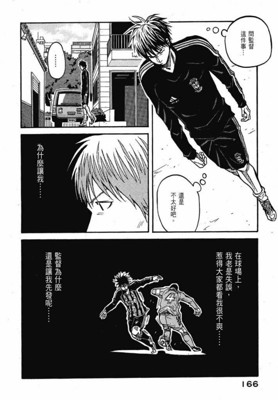 逆转监督韩漫全集-第04卷无删减无遮挡章节图片 