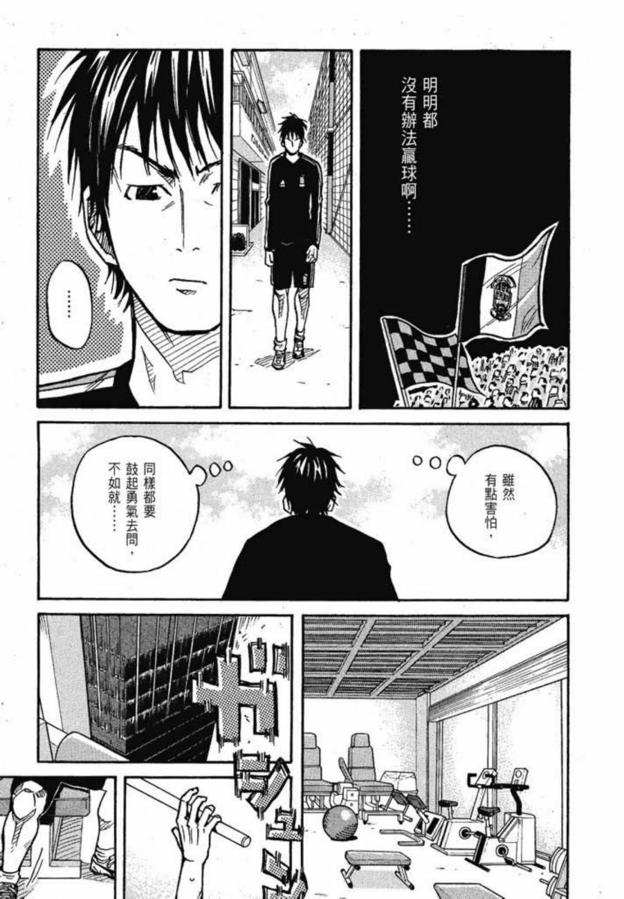 逆转监督韩漫全集-第04卷无删减无遮挡章节图片 