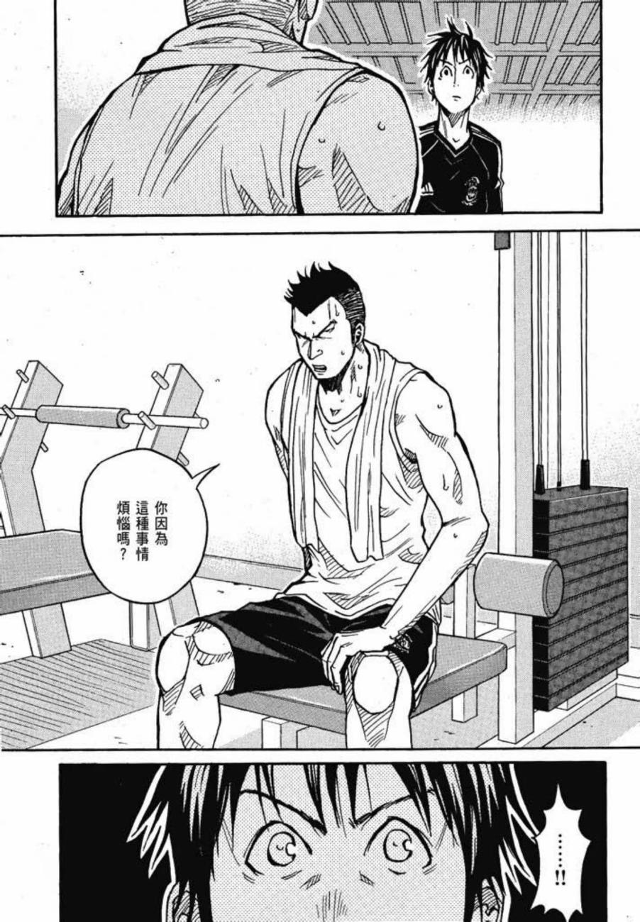 逆转监督韩漫全集-第04卷无删减无遮挡章节图片 