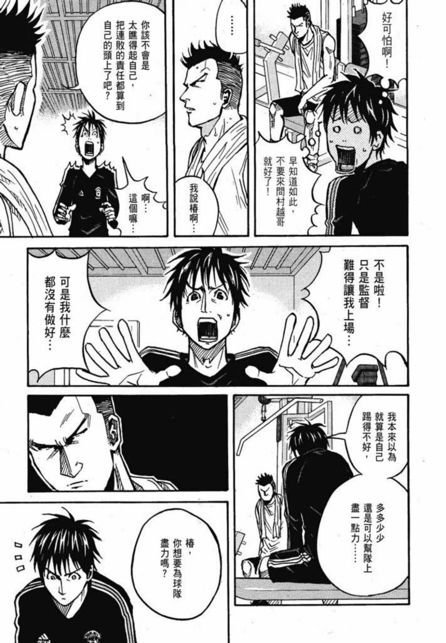 逆转监督韩漫全集-第04卷无删减无遮挡章节图片 