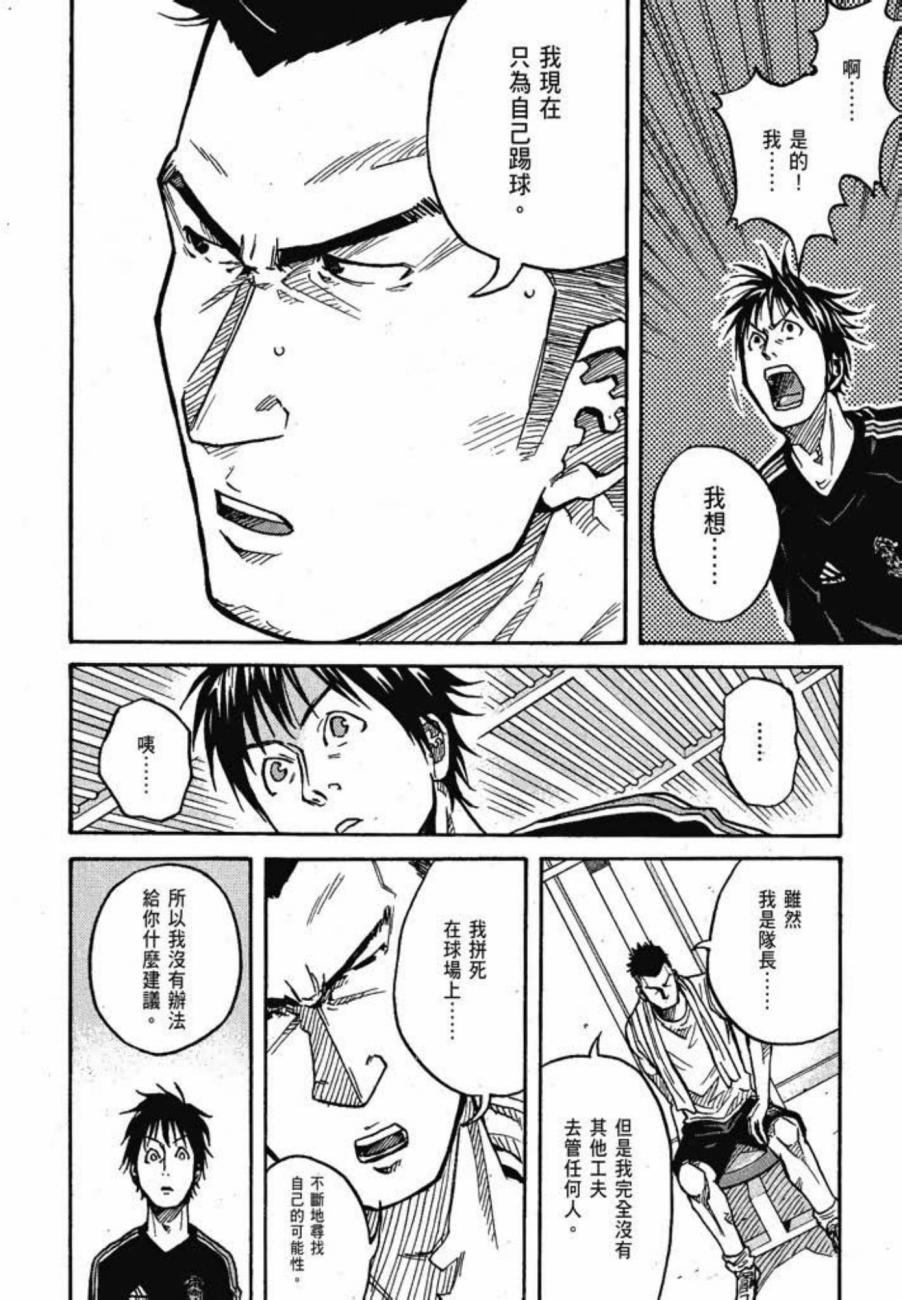 逆转监督韩漫全集-第04卷无删减无遮挡章节图片 