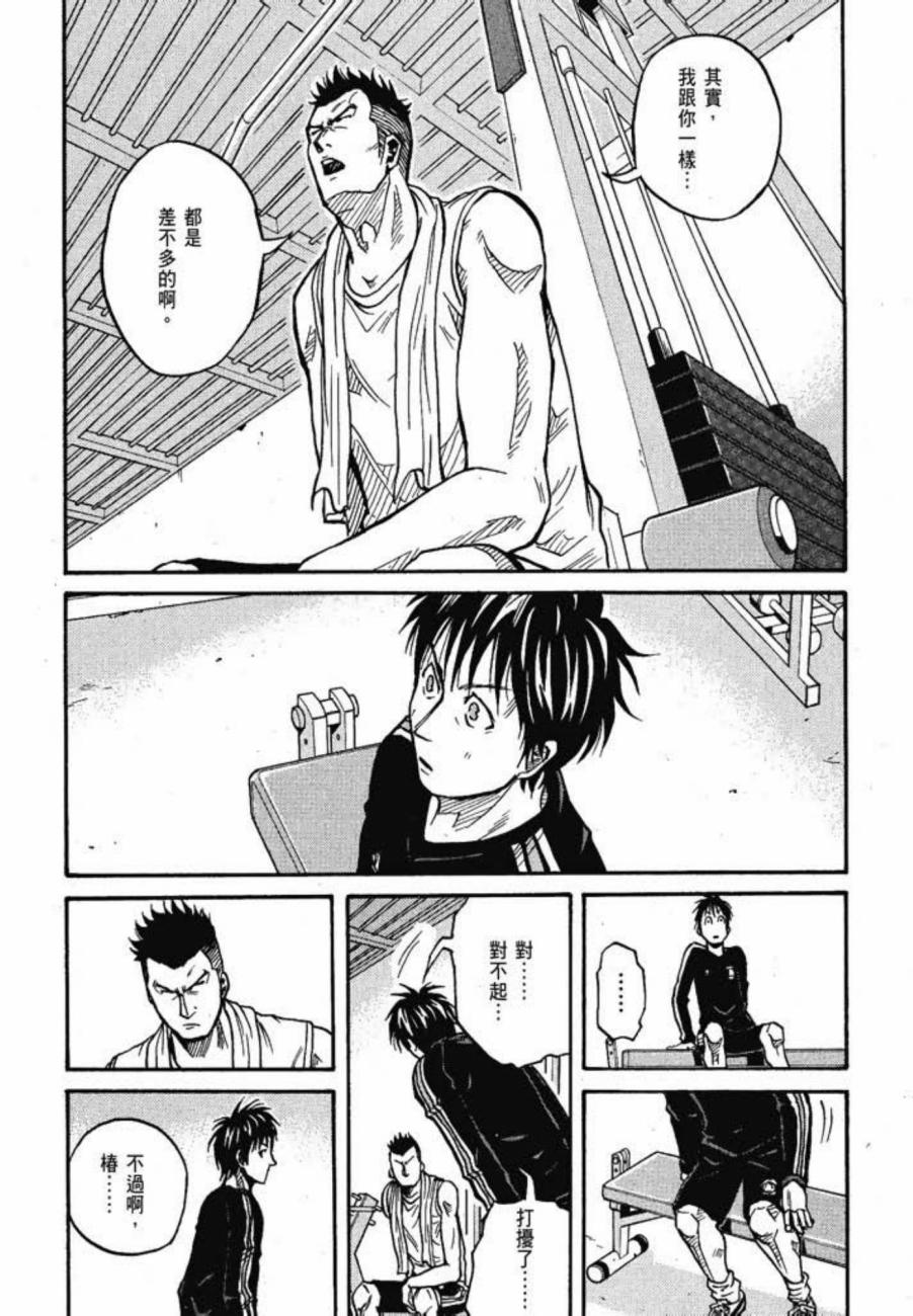 逆转监督韩漫全集-第04卷无删减无遮挡章节图片 