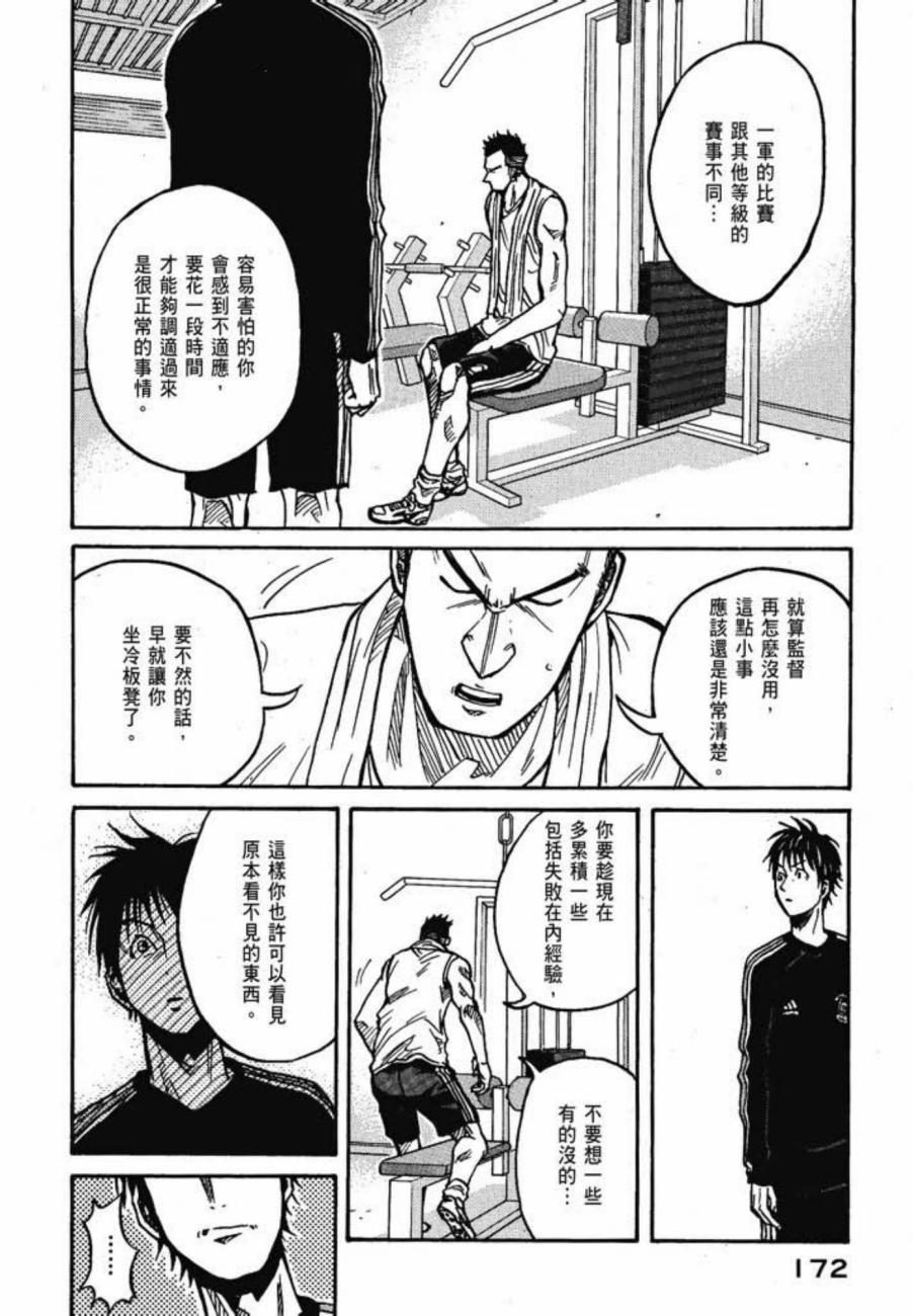 逆转监督韩漫全集-第04卷无删减无遮挡章节图片 