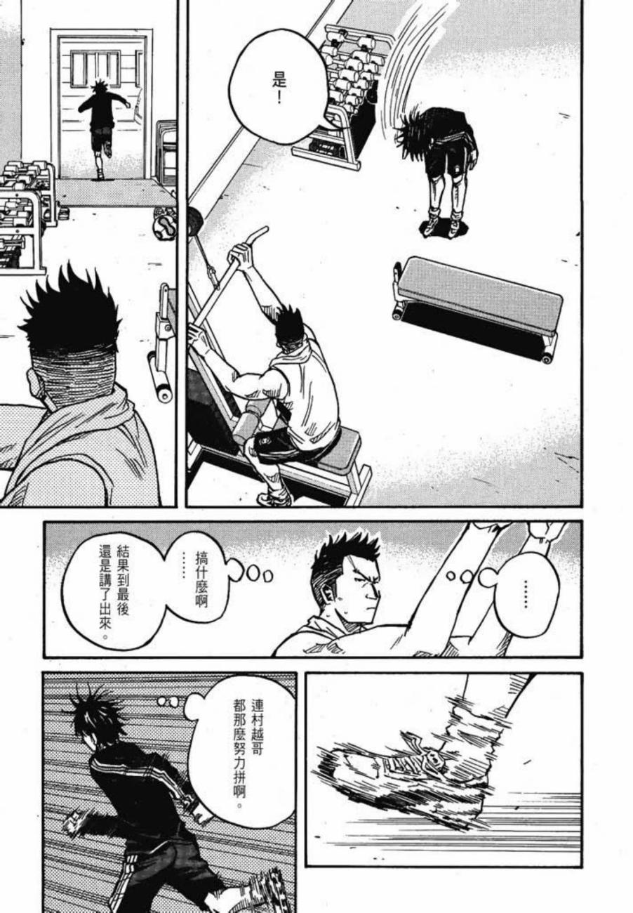 逆转监督韩漫全集-第04卷无删减无遮挡章节图片 