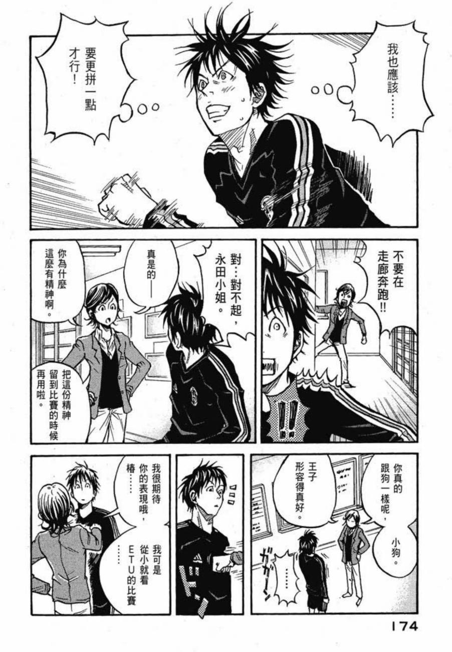逆转监督韩漫全集-第04卷无删减无遮挡章节图片 