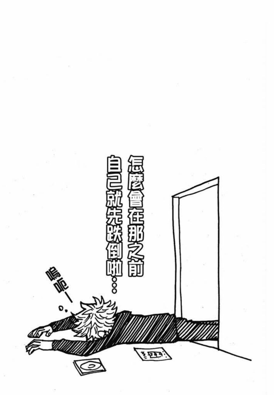 逆转监督韩漫全集-第04卷无删减无遮挡章节图片 
