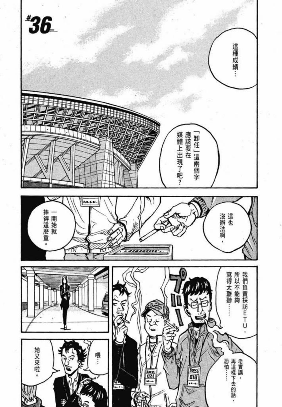 逆转监督韩漫全集-第04卷无删减无遮挡章节图片 