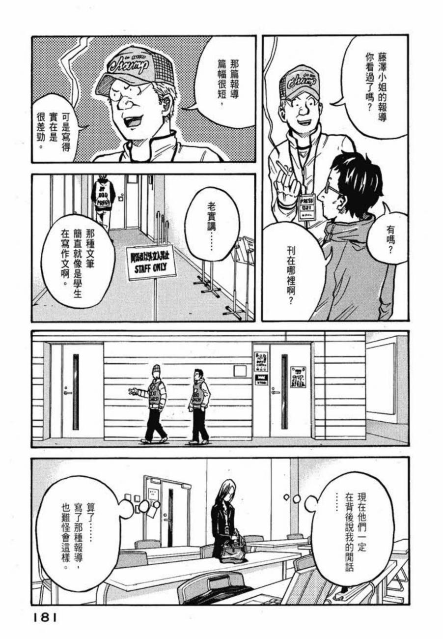 逆转监督韩漫全集-第04卷无删减无遮挡章节图片 