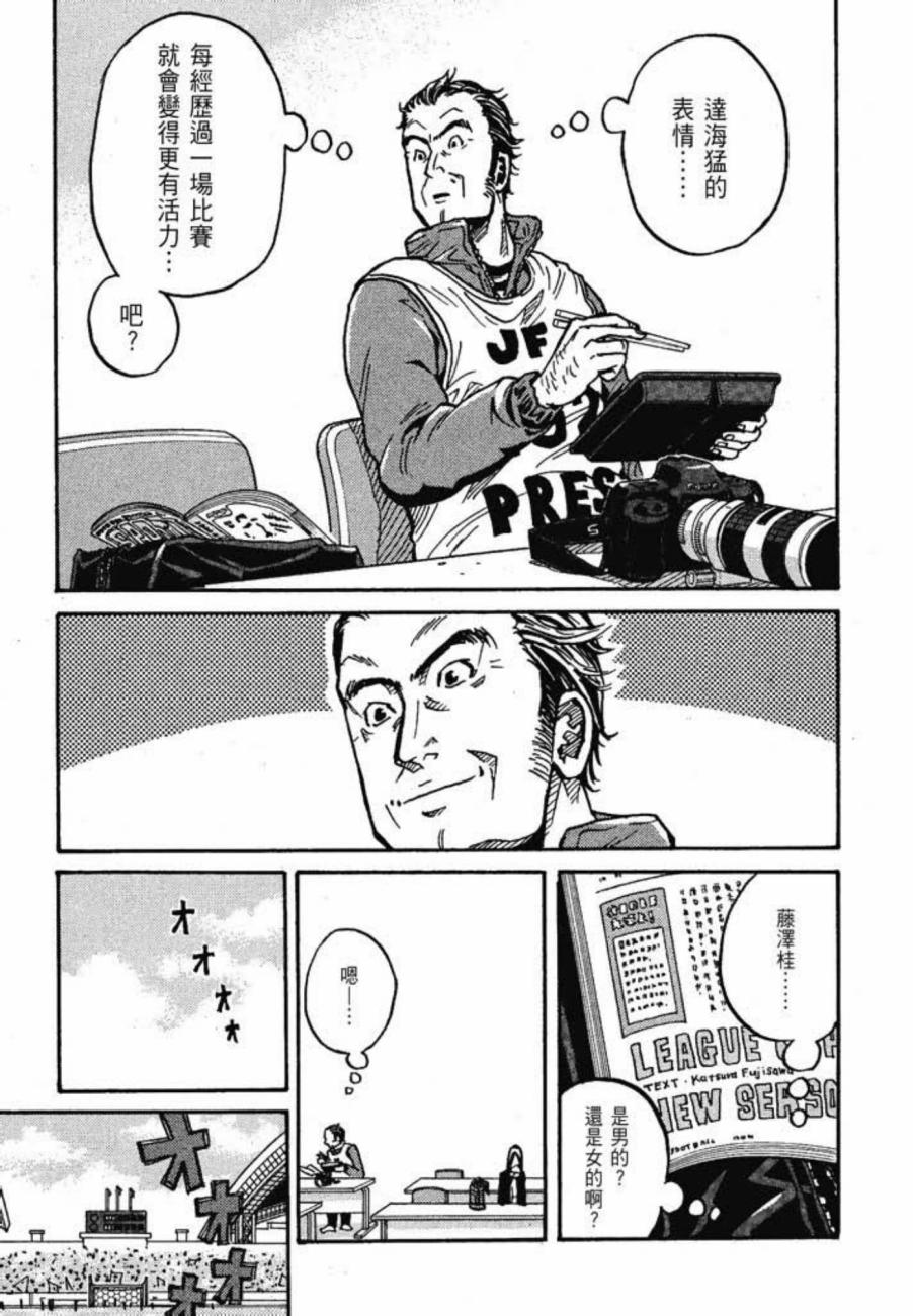 逆转监督韩漫全集-第04卷无删减无遮挡章节图片 