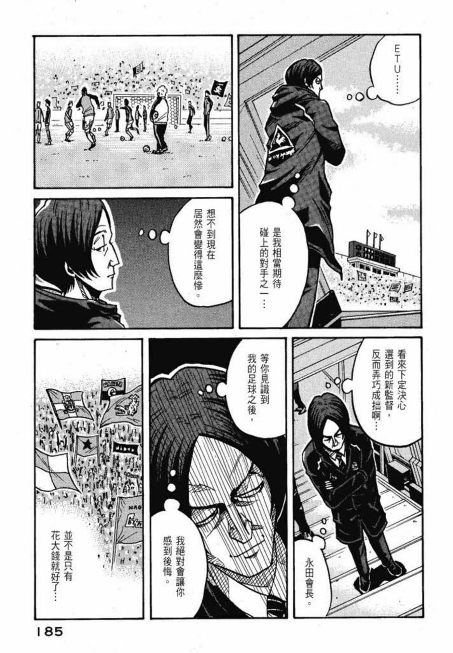 逆转监督韩漫全集-第04卷无删减无遮挡章节图片 